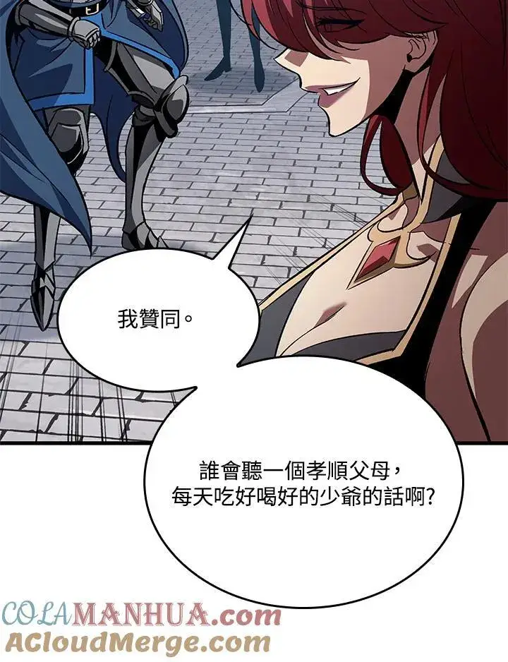 漫画《Pick me up!》第39话第113张图