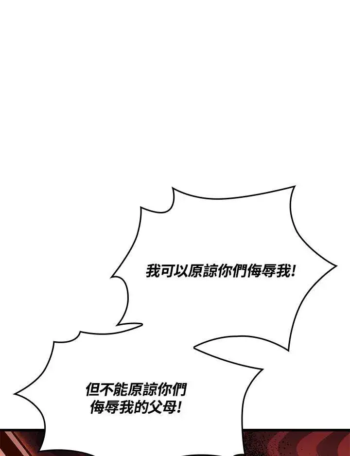 漫画《Pick me up!》第39话第114张图