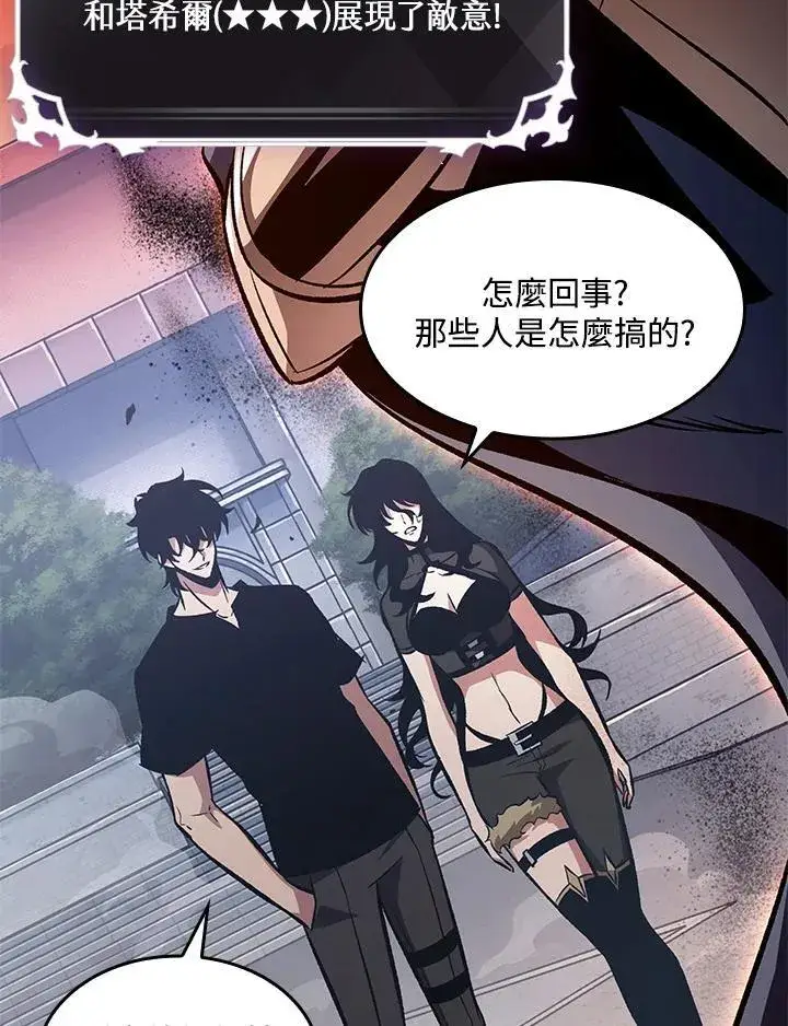 漫画《Pick me up!》第39话第116张图
