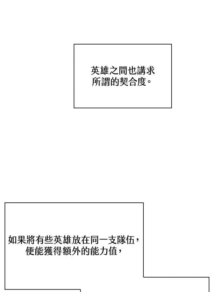 漫画《Pick me up!》第39话第118张图