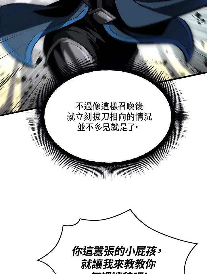 漫画《Pick me up!》第39话第120张图
