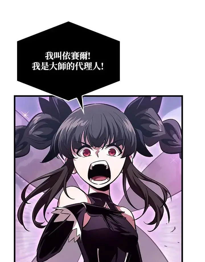 漫画《Pick me up!》第39话第126张图
