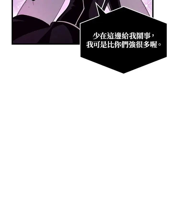 漫画《Pick me up!》第39话第127张图