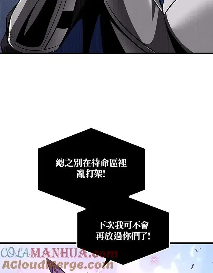 漫画《Pick me up!》第39话第129张图