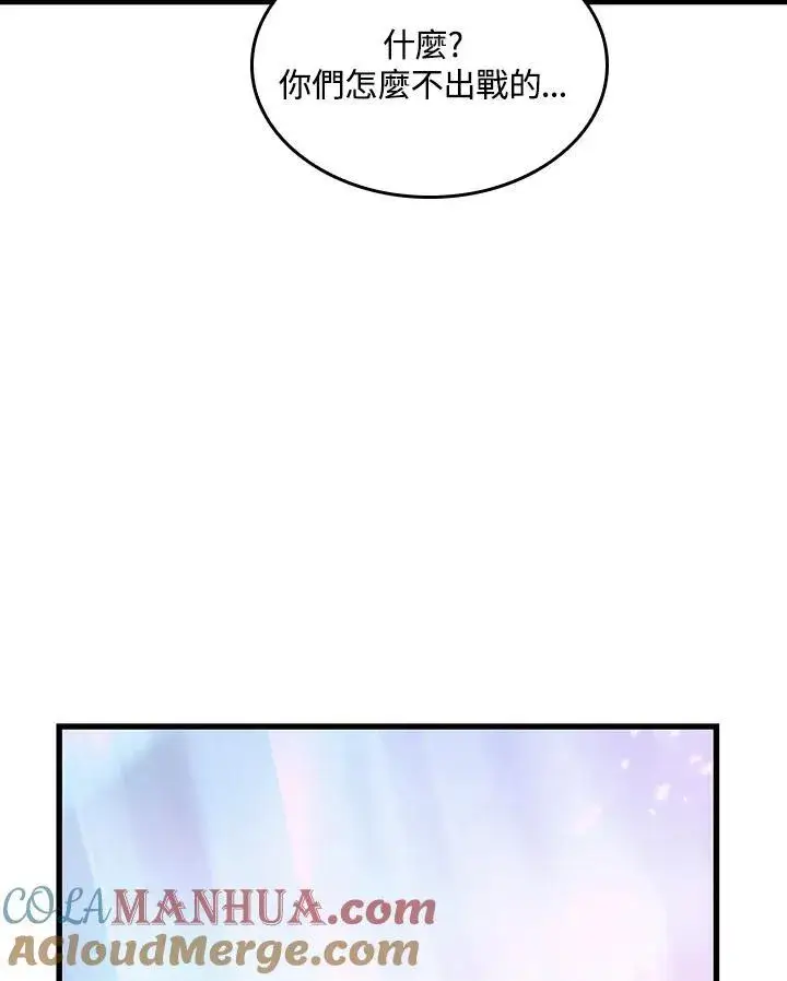 漫画《Pick me up!》第39话第13张图