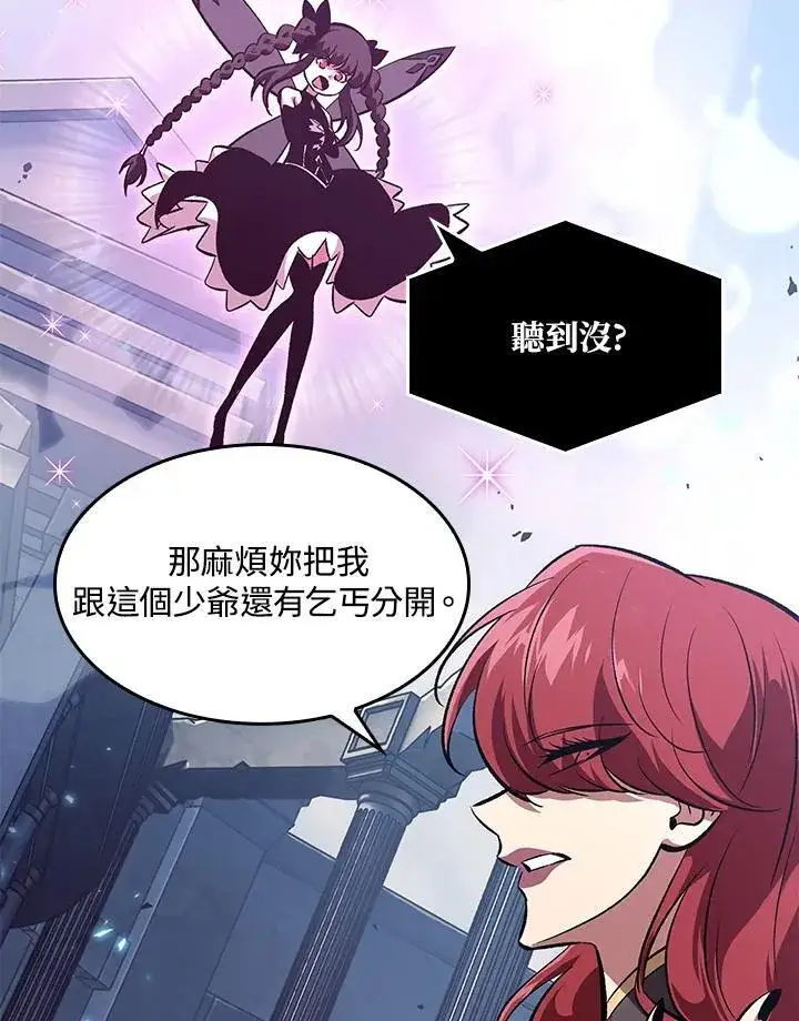 漫画《Pick me up!》第39话第130张图