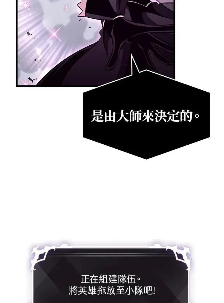 漫画《Pick me up!》第39话第135张图