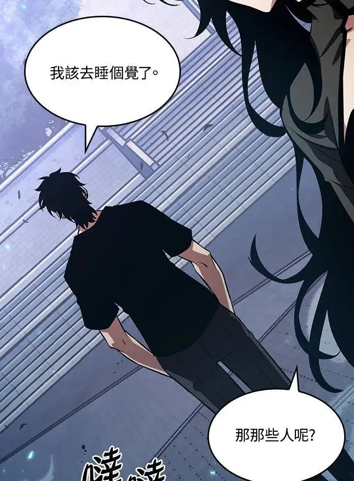 漫画《Pick me up!》第39话第139张图
