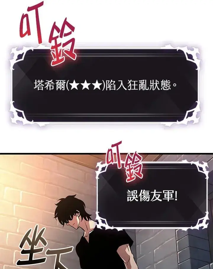 漫画《Pick me up!》第39话第143张图