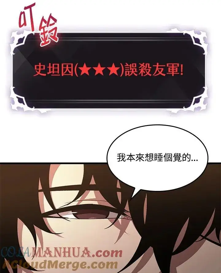 漫画《Pick me up!》第39话第149张图