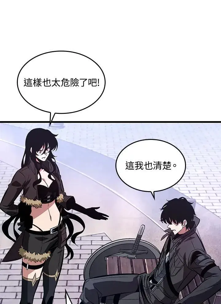 漫画《Pick me up!》第39话第15张图