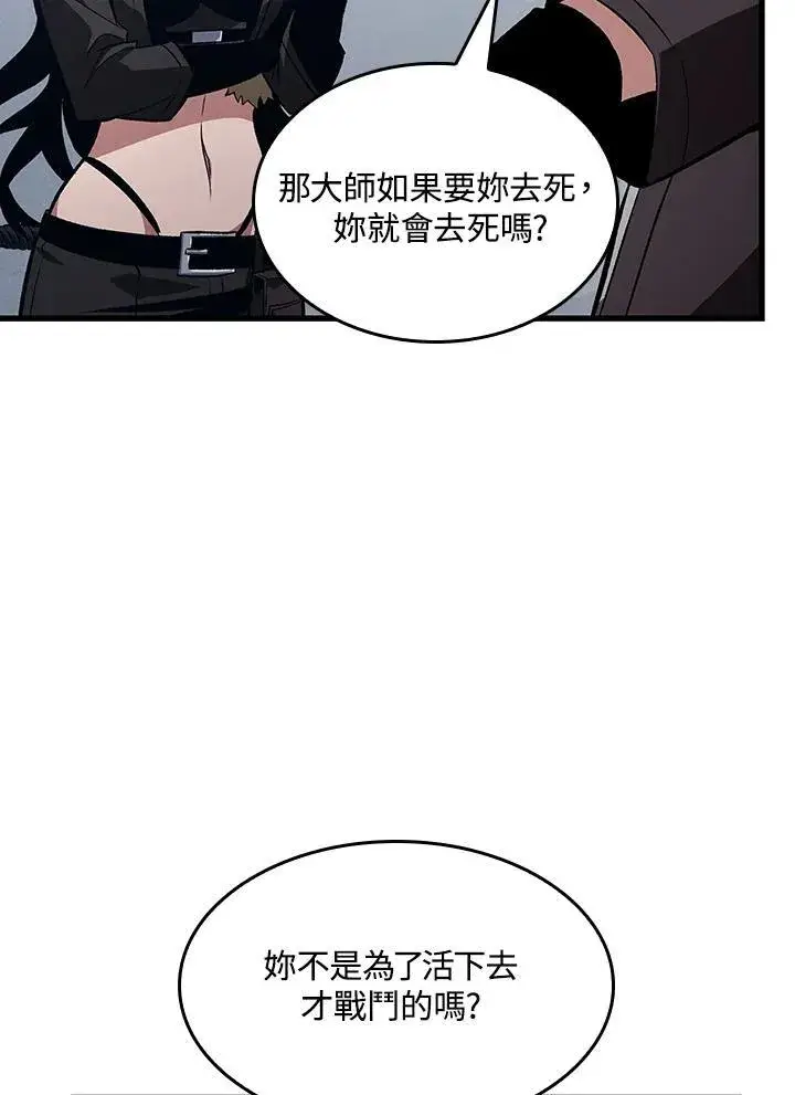 漫画《Pick me up!》第39话第18张图