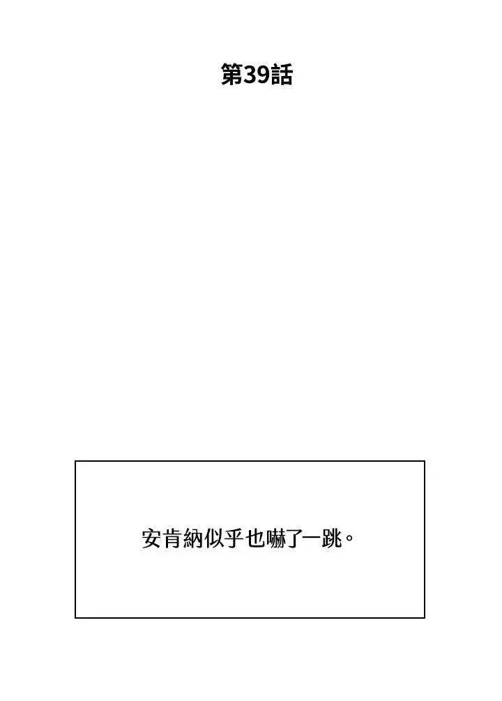 漫画《Pick me up!》第39话第2张图