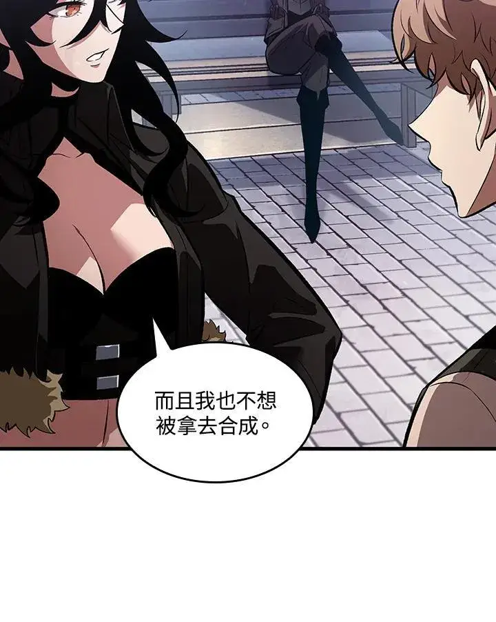 漫画《Pick me up!》第39话第23张图