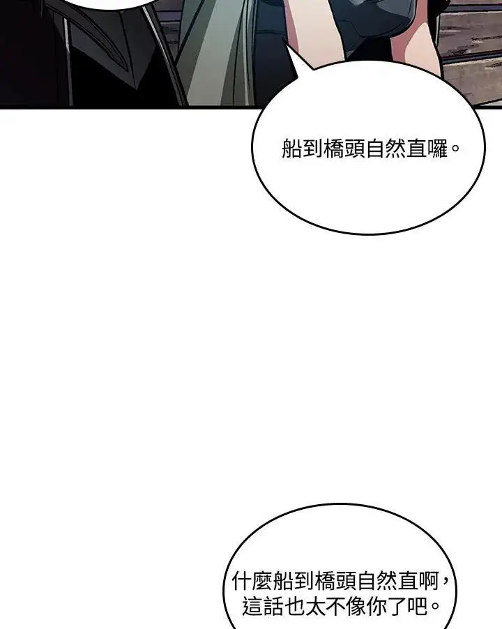 漫画《Pick me up!》第39话第27张图