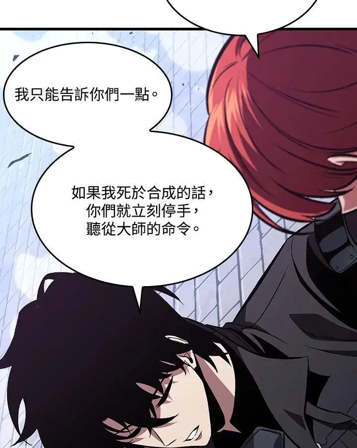 漫画《Pick me up!》第39话第28张图