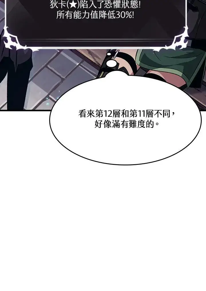 漫画《Pick me up!》第39话第36张图