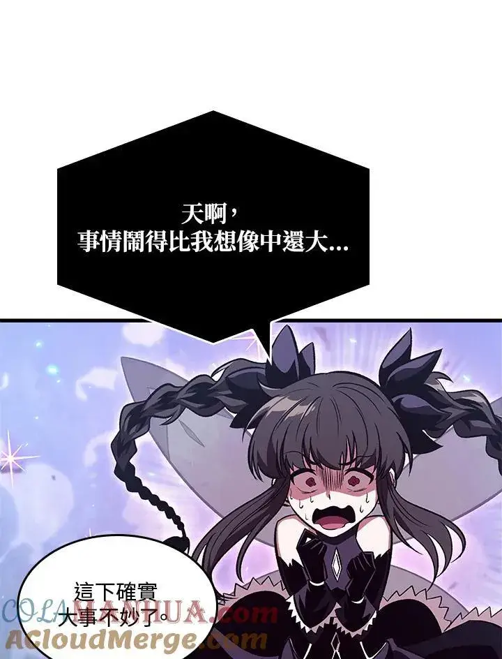 漫画《Pick me up!》第39话第49张图