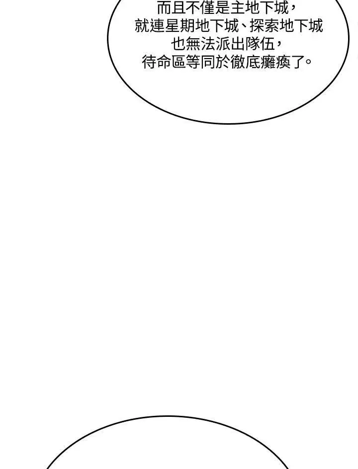 漫画《Pick me up!》第39话第51张图