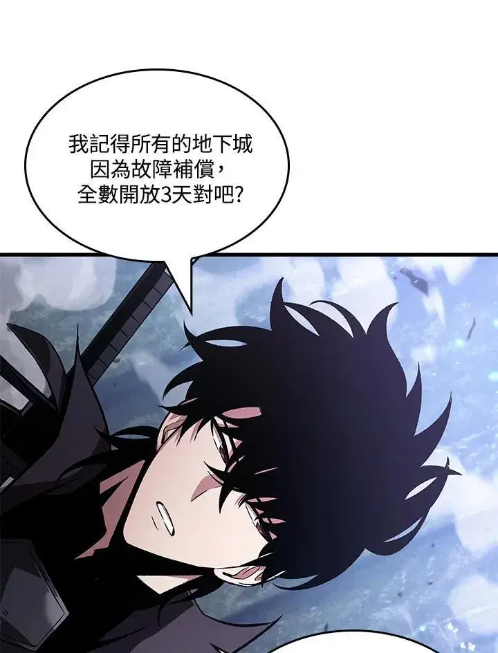 漫画《Pick me up!》第39话第54张图