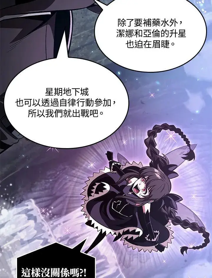 漫画《Pick me up!》第39话第55张图