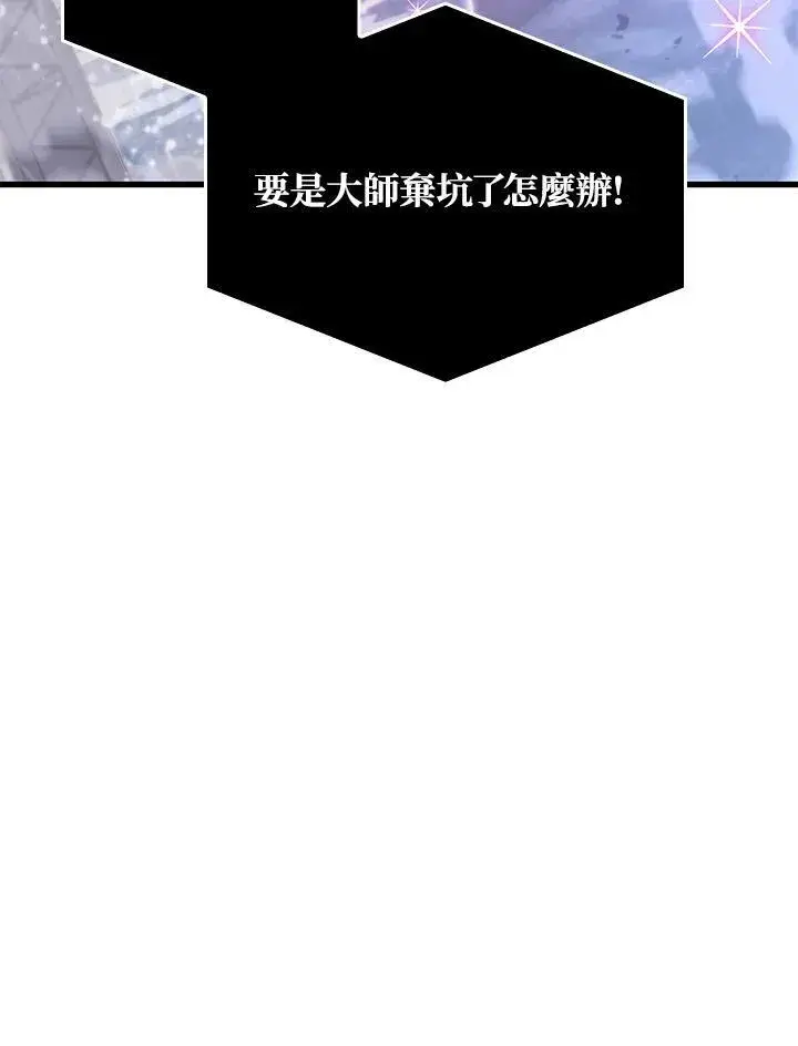 漫画《Pick me up!》第39话第56张图