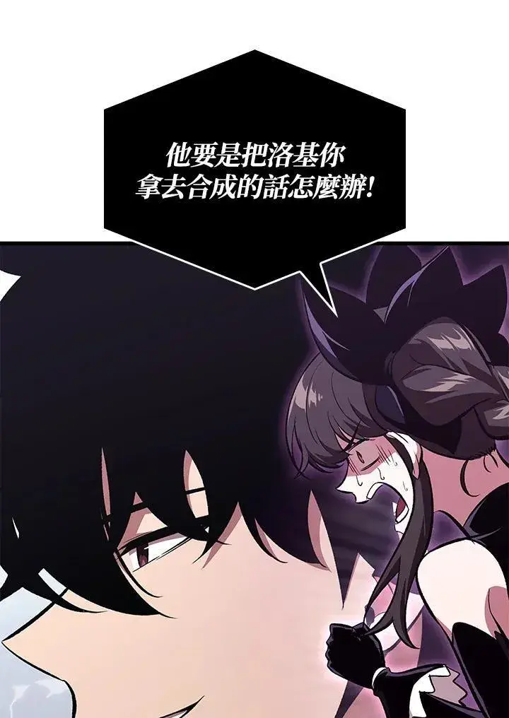 漫画《Pick me up!》第39话第59张图