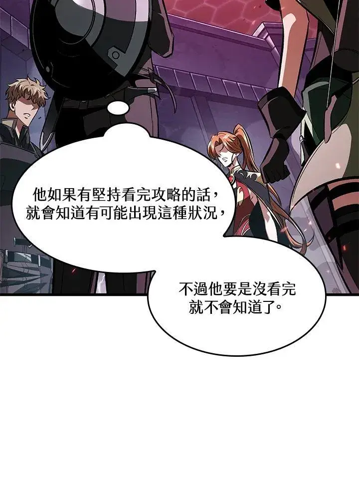 漫画《Pick me up!》第39话第6张图