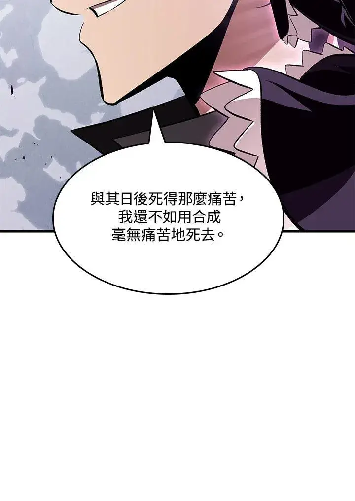 漫画《Pick me up!》第39话第60张图