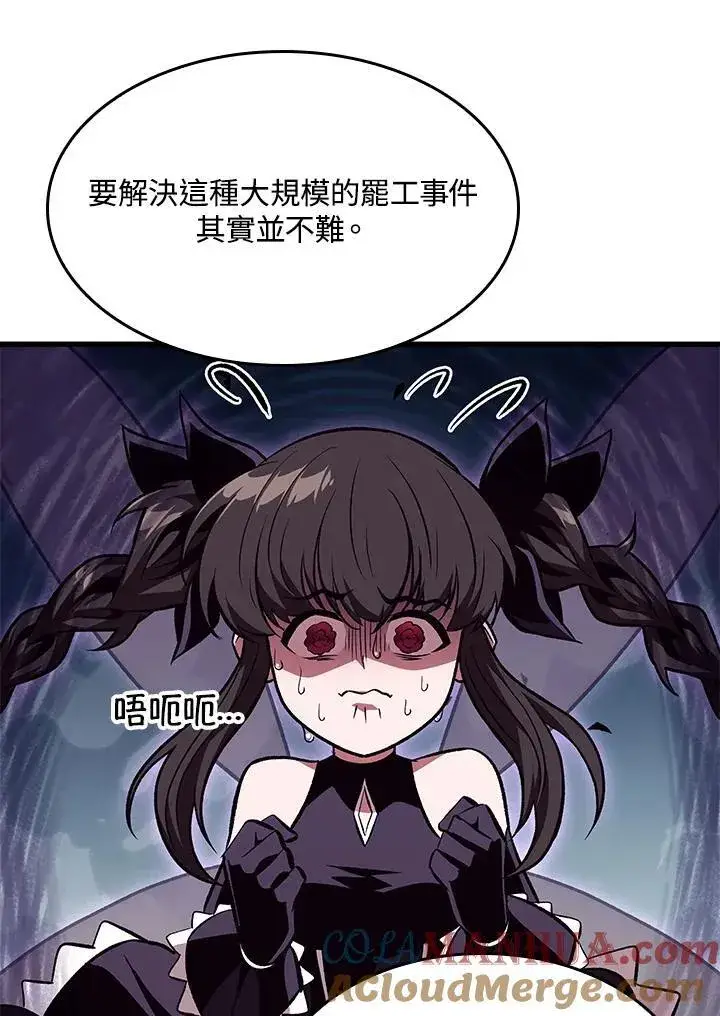 漫画《Pick me up!》第39话第61张图