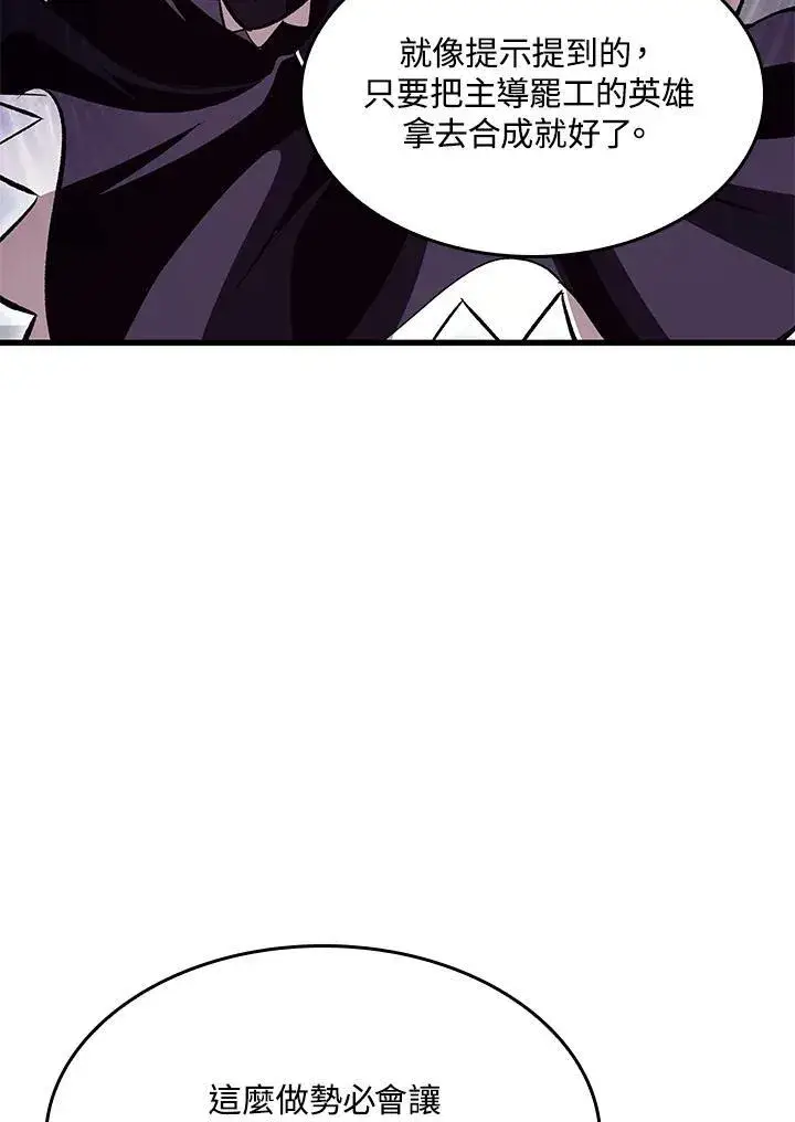 漫画《Pick me up!》第39话第62张图