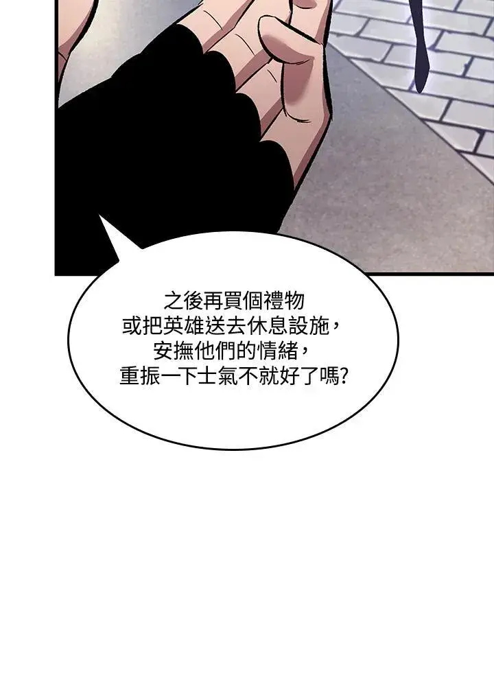 漫画《Pick me up!》第39话第64张图