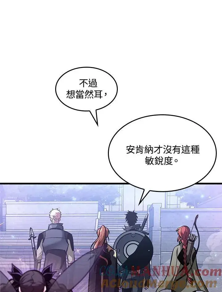 漫画《Pick me up!》第39话第65张图
