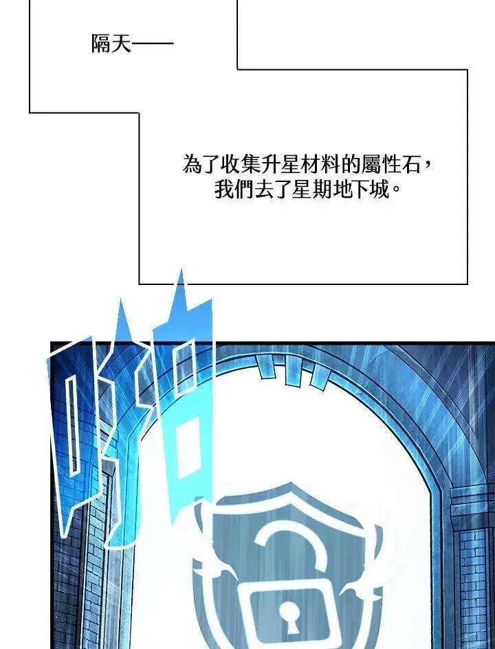 漫画《Pick me up!》第39话第67张图