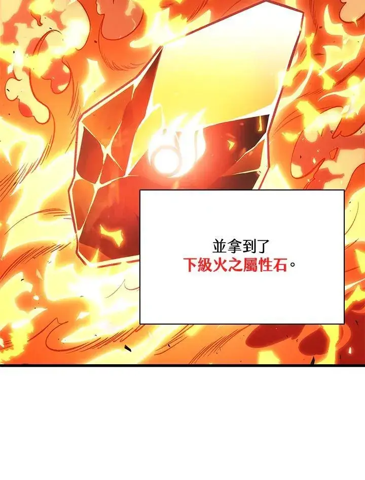 漫画《Pick me up!》第39话第71张图