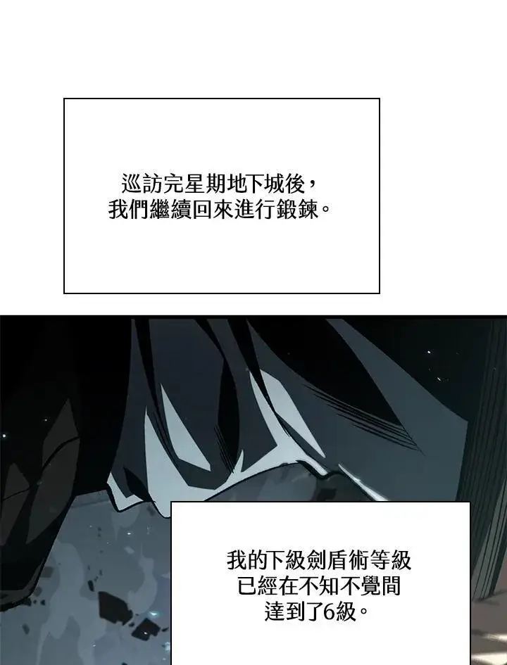 漫画《Pick me up!》第39话第72张图
