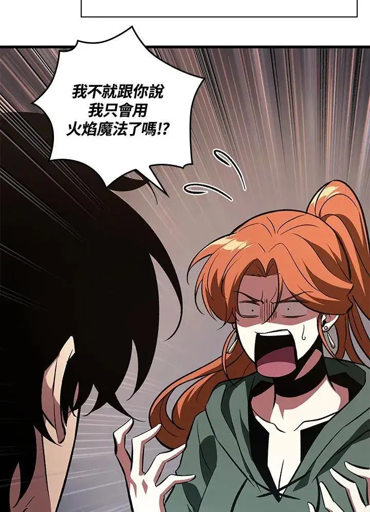 漫画《Pick me up!》第39话第76张图