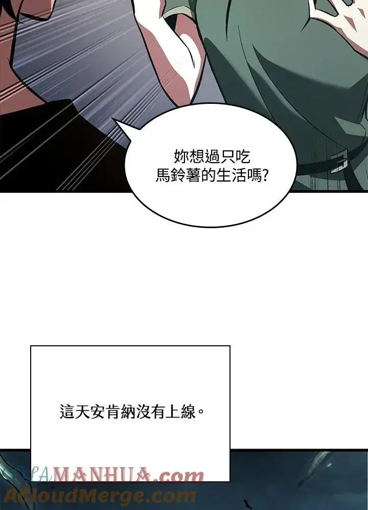 漫画《Pick me up!》第39话第77张图