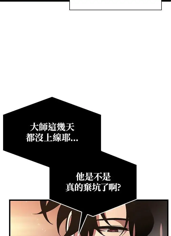 漫画《Pick me up!》第39话第79张图