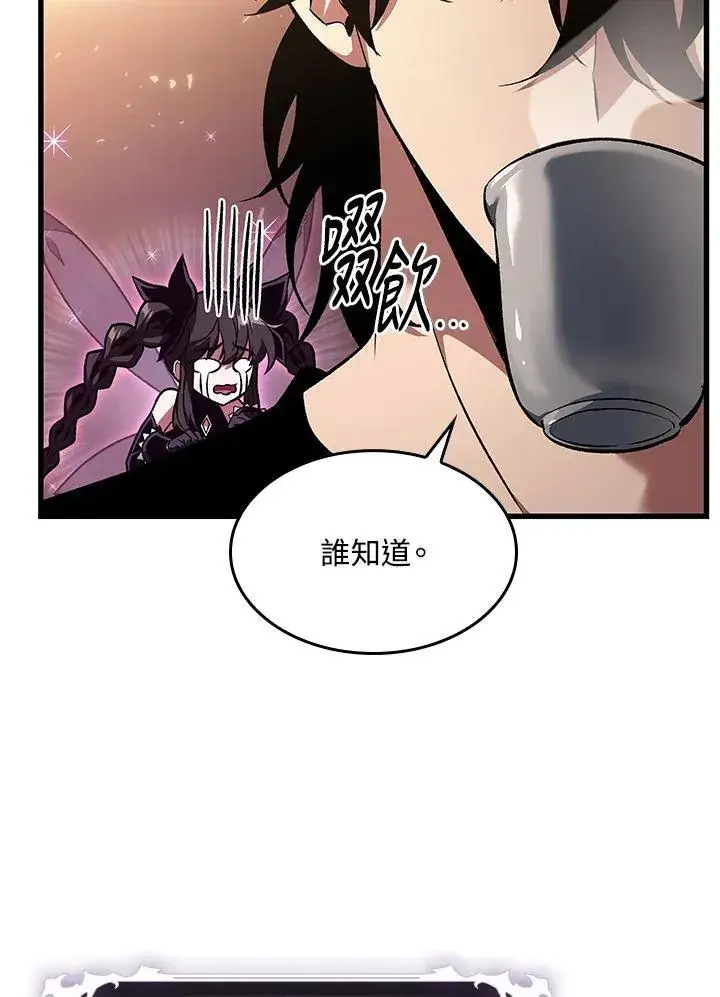 漫画《Pick me up!》第39话第80张图