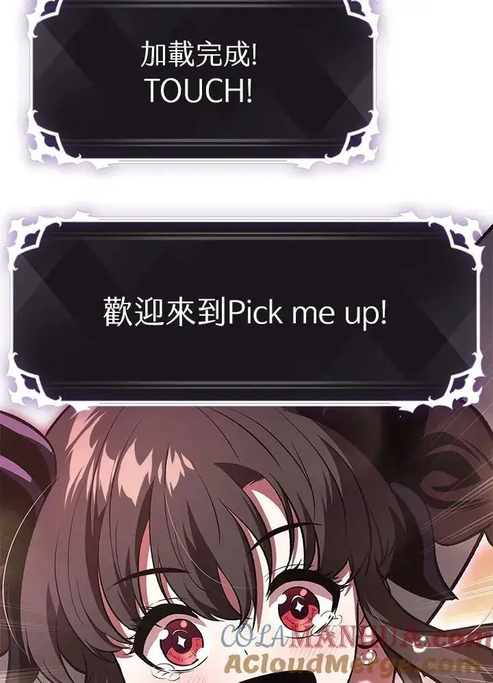漫画《Pick me up!》第39话第81张图