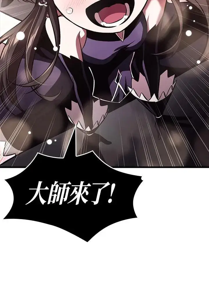 漫画《Pick me up!》第39话第82张图