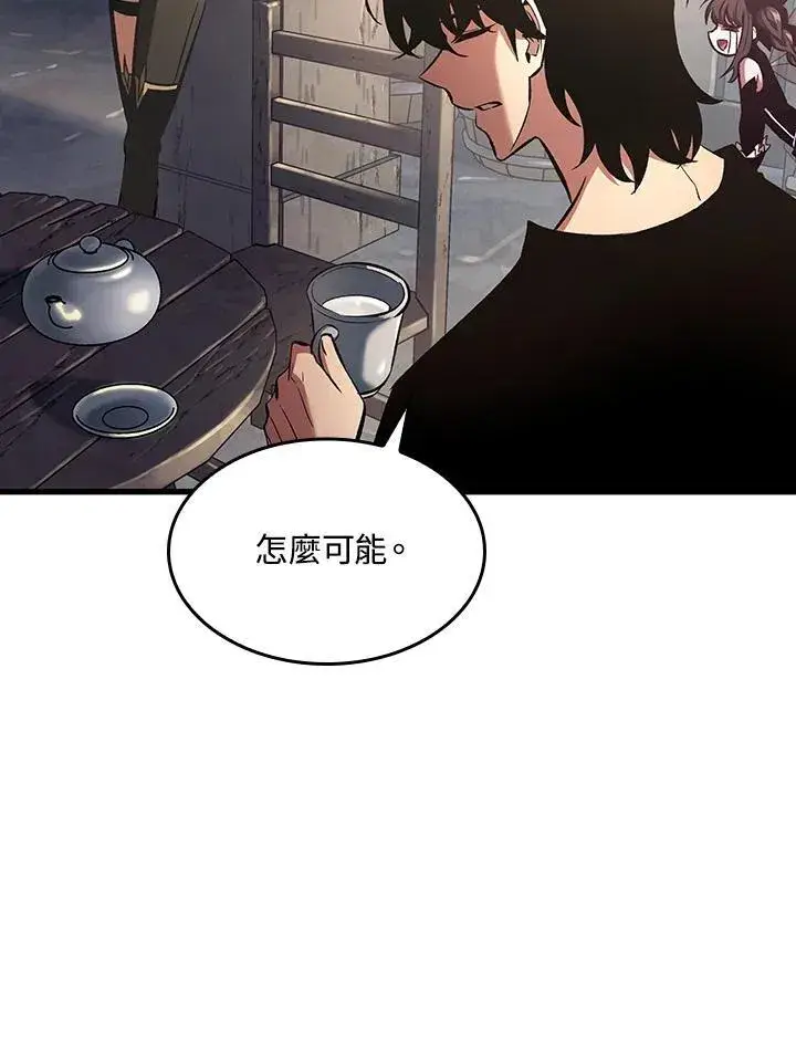 漫画《Pick me up!》第39话第84张图