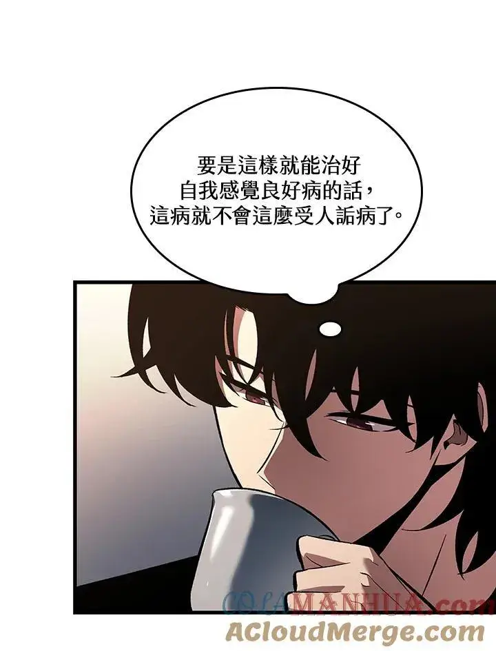 漫画《Pick me up!》第39话第85张图