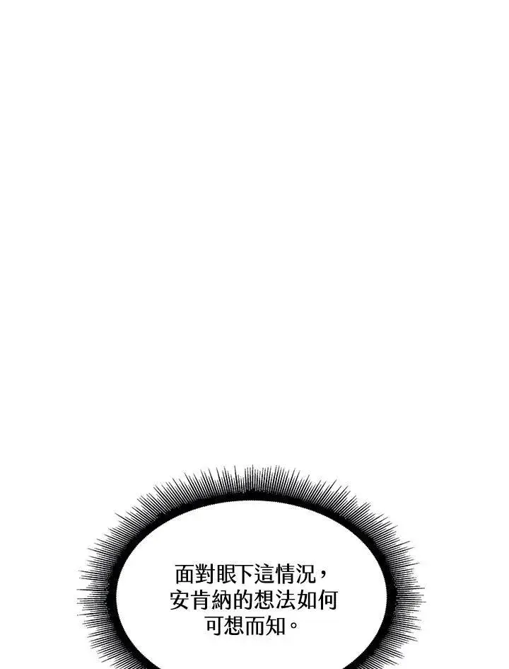 漫画《Pick me up!》第39话第86张图