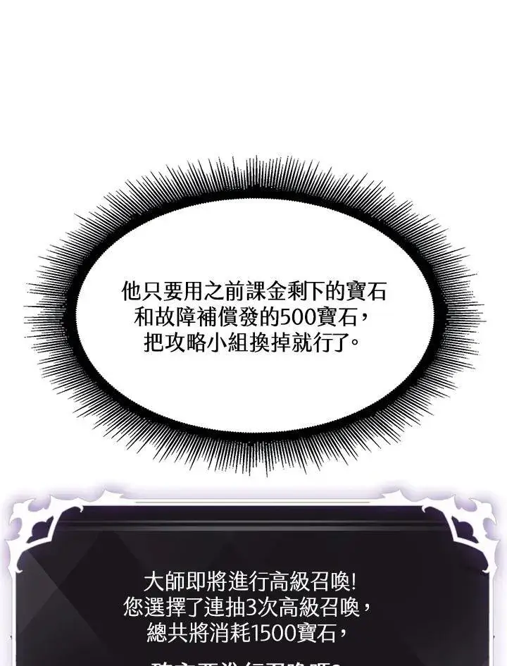 漫画《Pick me up!》第39话第88张图