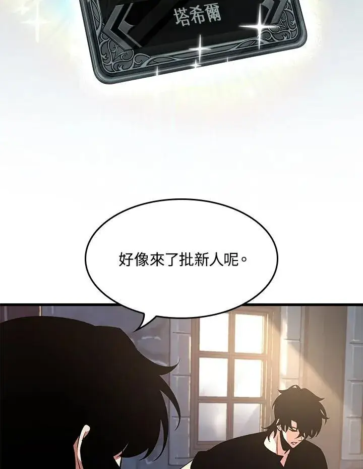 漫画《Pick me up!》第39话第95张图