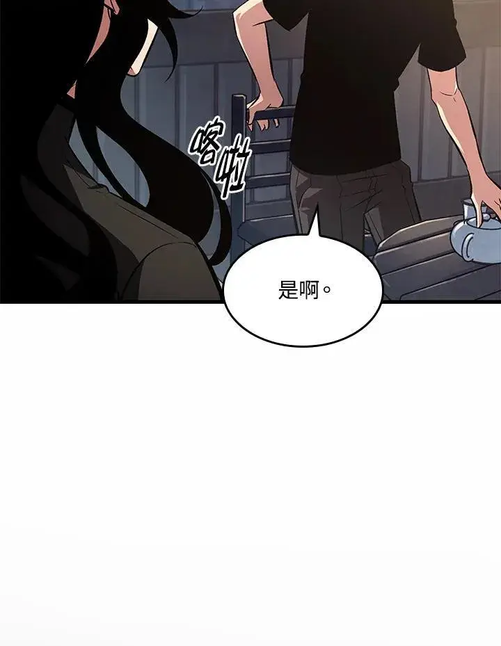 漫画《Pick me up!》第39话第96张图