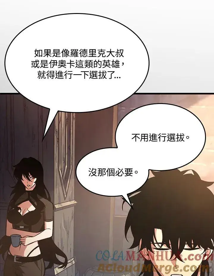 漫画《Pick me up!》第39话第97张图
