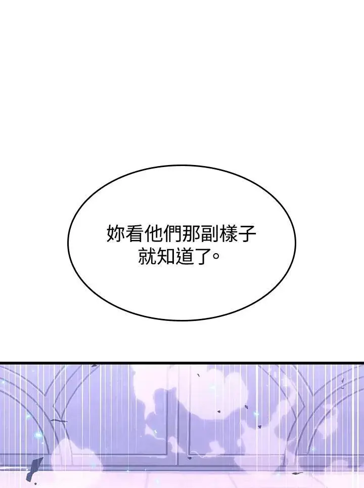 漫画《Pick me up!》第39话第99张图